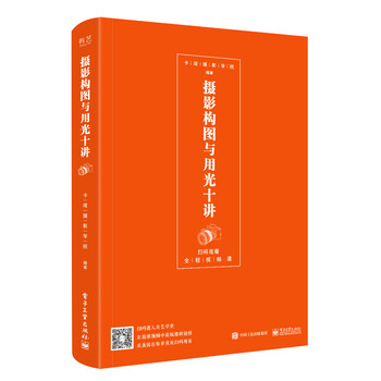 構(gòu)圖與用光