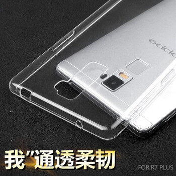 鑫益成 OPPO R7plus 手機(jī)殼/保護(hù)套