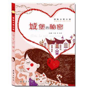 國際大獎(jiǎng)小說