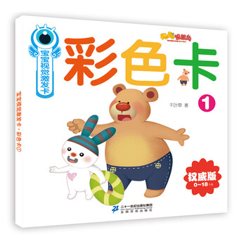 寶寶卡
