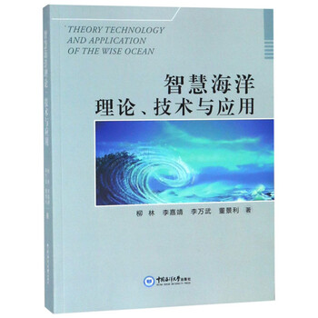 海洋技術(shù)