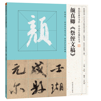 書(shū)摘