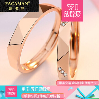 戒指法卡曼