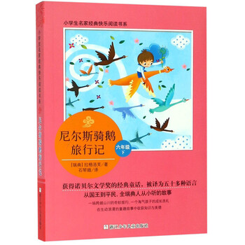 六年級下