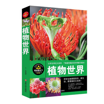 植物書籍