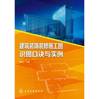 建筑裝飾裝修