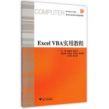 excel教程