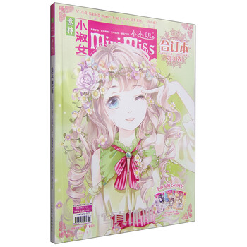 書摘