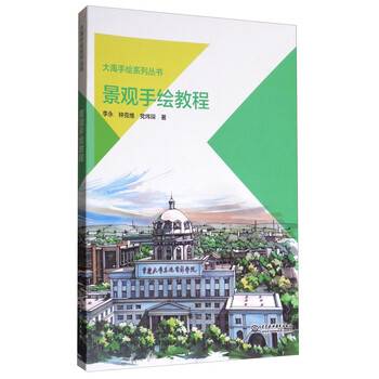 手繪教程