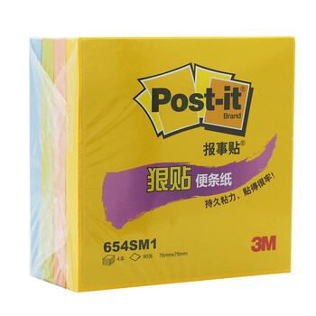 多色便簽紙