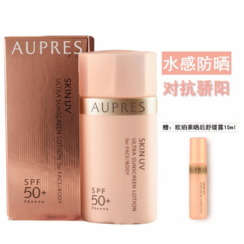 歐珀萊贈品