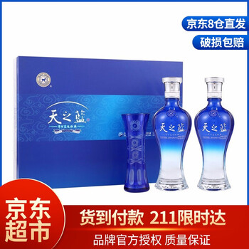 天之藍(lán)46度