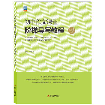 作文教程