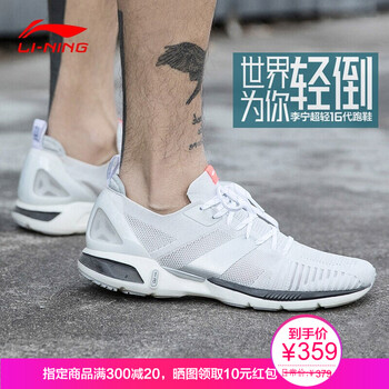 李寧（LI-NING）跑步鞋16-標(biāo)準(zhǔn)白 
