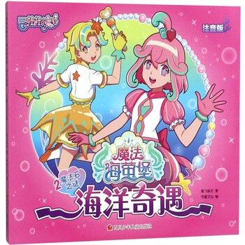 奇遇2