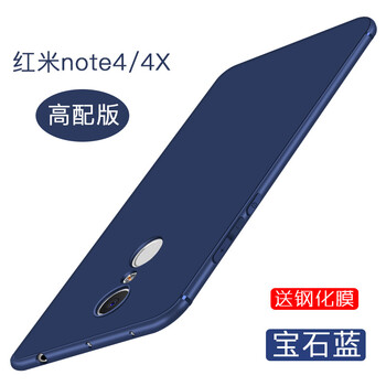 紅米note4x藍(lán)色版