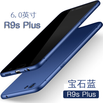 oppor9s寶石藍