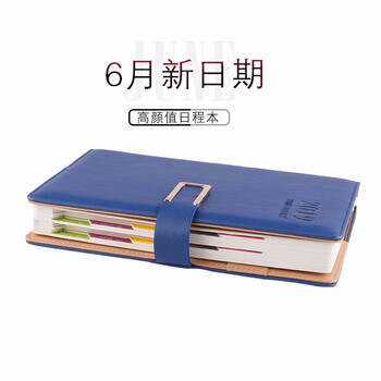 日程表個(gè)