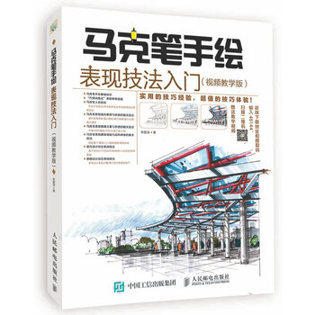馬克筆手繪