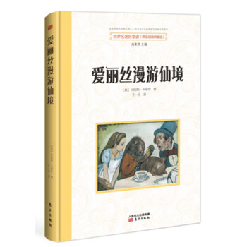 世界名著