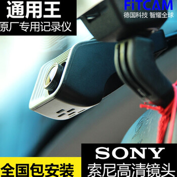 夜視行車記錄儀，讓你安心入眠
