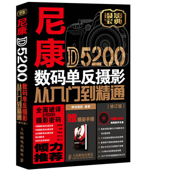 尼康單反入門