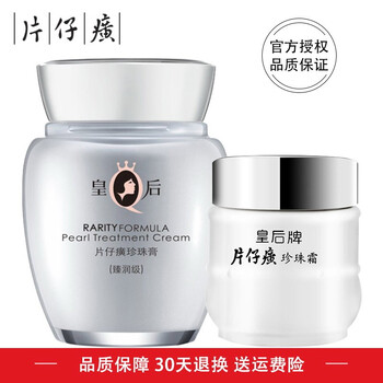 國(guó)貨乳液包郵