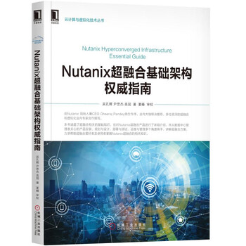 權(quán)威指南