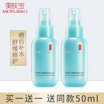 怎么樣,美膚寶保濕爽膚水,美膚寶保濕爽膚水