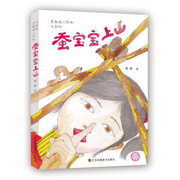 注音版