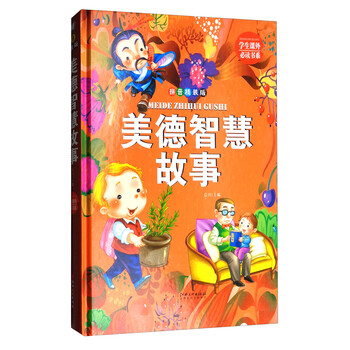 故事拼音
