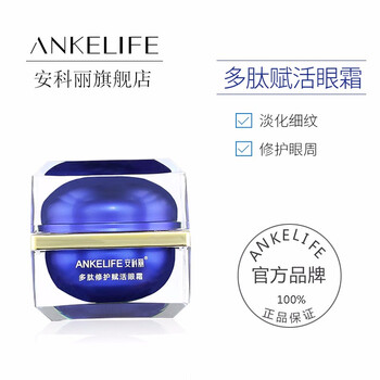 安科麗（ANKELIFE）眼霜/眼部精華 11-15g/mL
