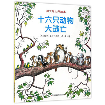 迪士尼
