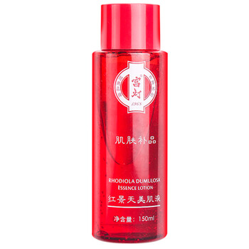 紅景天美肌液