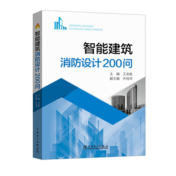 智能建筑