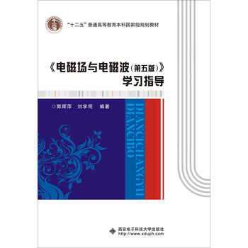 電磁場(chǎng)