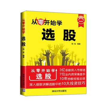 從零開(kāi)始學(xué)