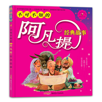 拼音版
