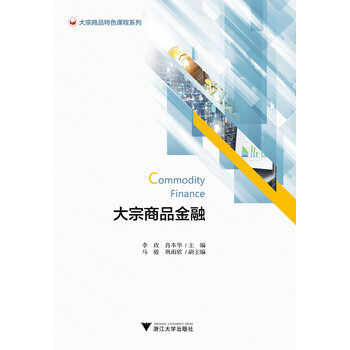 大宗商品