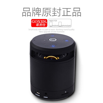 GOOKEE音箱