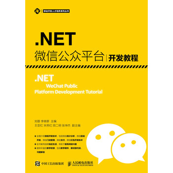 微信公眾平臺開發(fā)