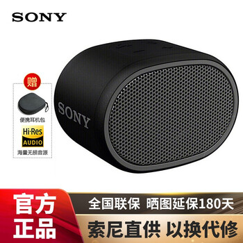 跑步小音響