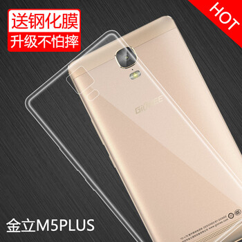 特七 金立M5plus 手機(jī)殼/保護(hù)套