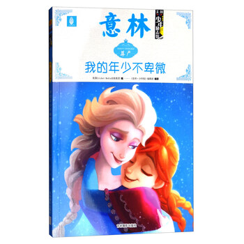 少年勵志