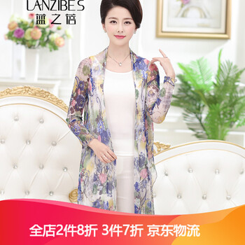 藍之蓓（LANZIBES） V領(lǐng) 長袖 女 短外套 印花