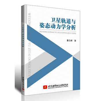 動(dòng)力學(xué)分析