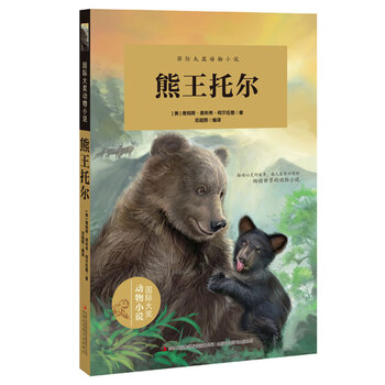 熊