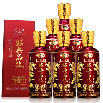 52度茅臺經典品位