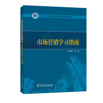 十三五