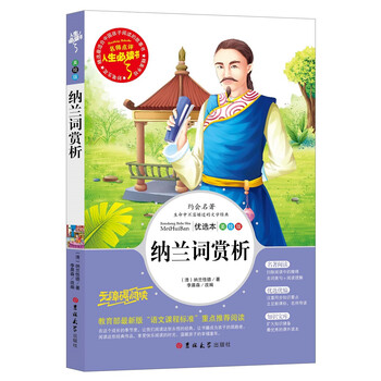 人生必讀書